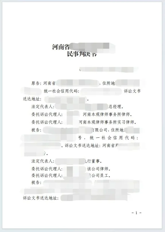 本观案例 百余万 3.jpg