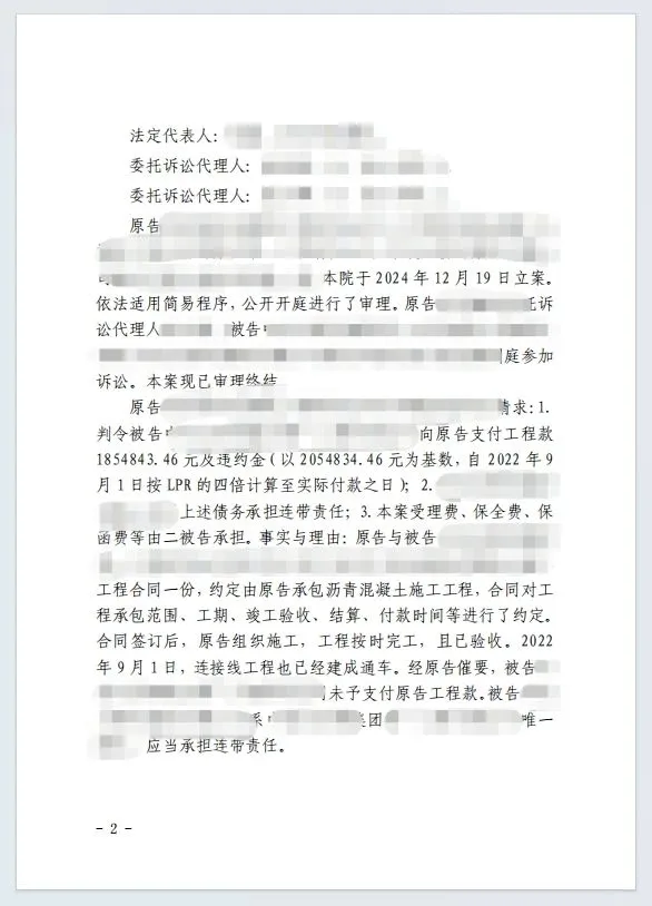 本观案例 百余万 4.jpg