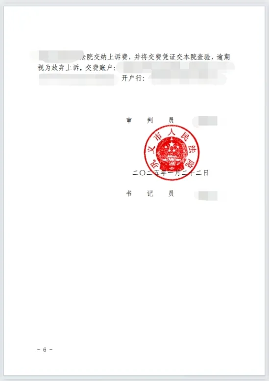 本观案例 百余万 6.jpg