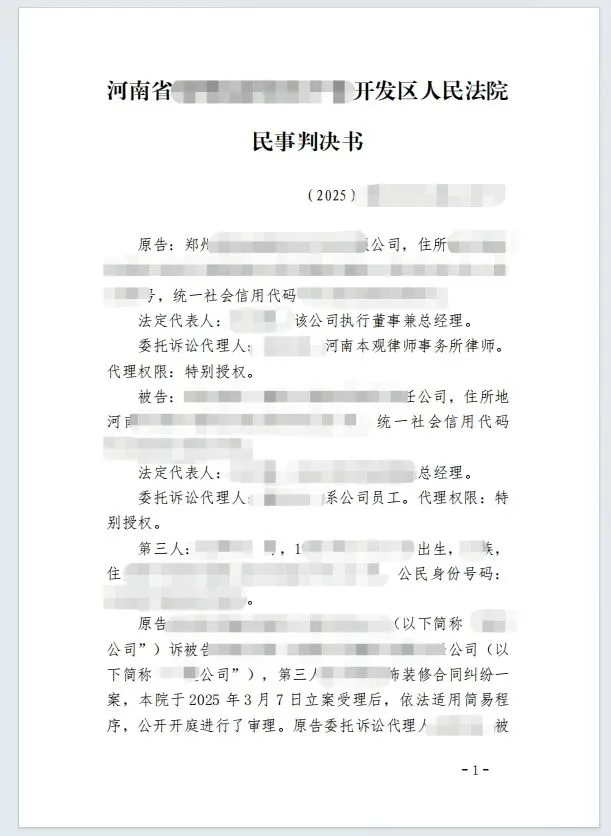 本观案例 谎言 2.jpg