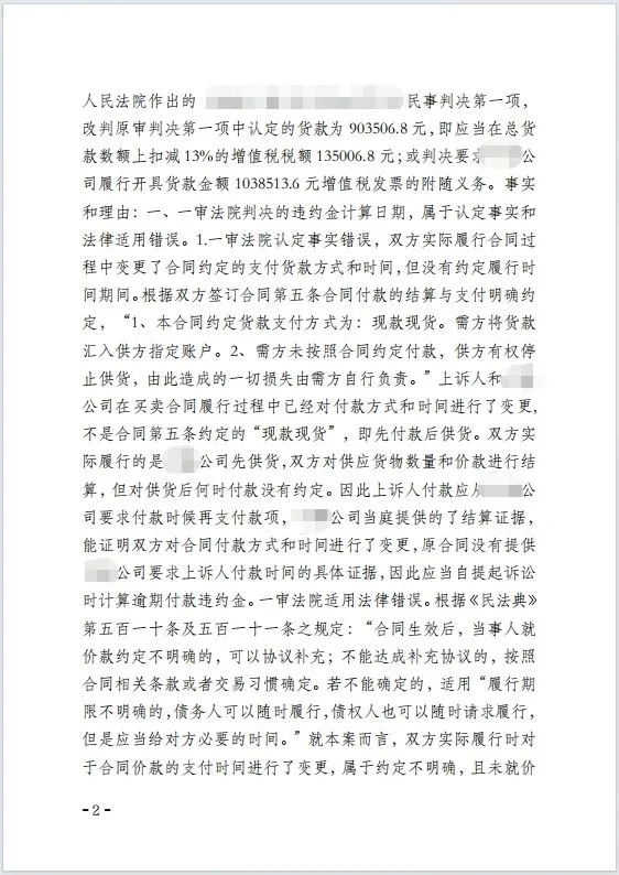 本观案例 103万 3.png