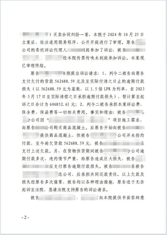 本观案例 分段计息 2.jpg