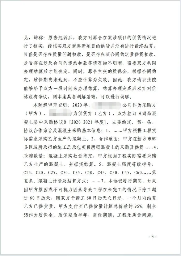 本观案例 分段计息 3.jpg