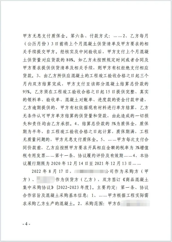 本观案例 分段计息 4.jpg