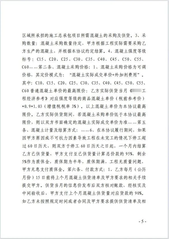 本观案例 分段计息 5.jpg