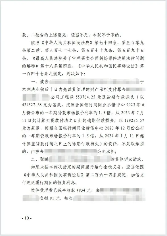 本观案例 分段计息 10.jpg