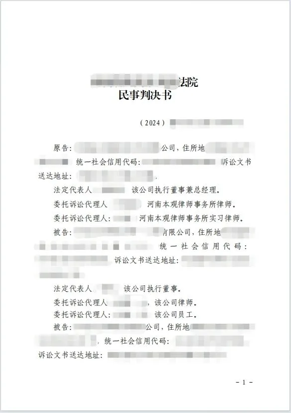 本观案例 股东连带 1.jpg