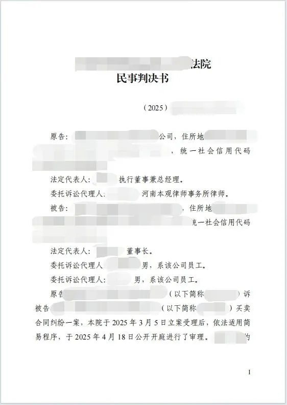 本观案例 42万质保金 2.jpg