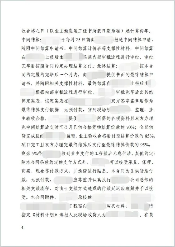 本观案例 42万质保金 5.jpg