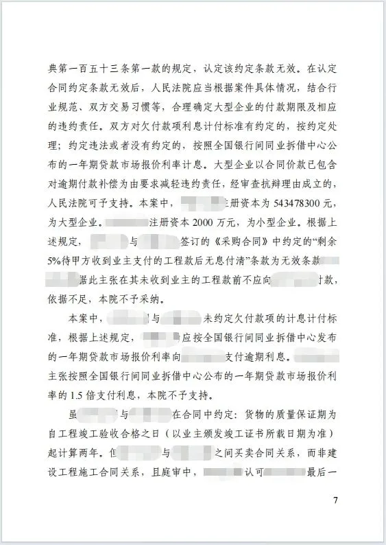 本观案例 42万质保金 8.jpg