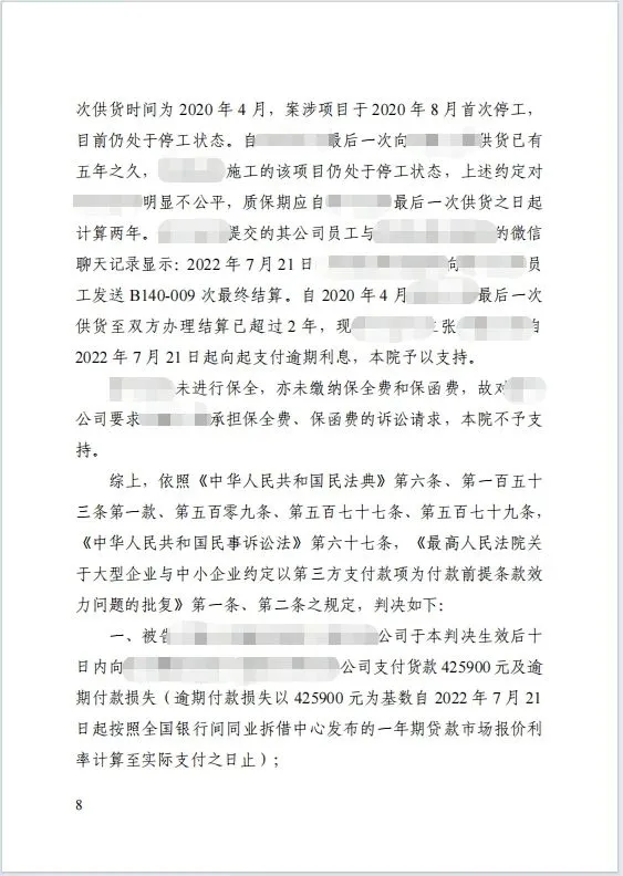 本观案例 42万质保金 9.jpg