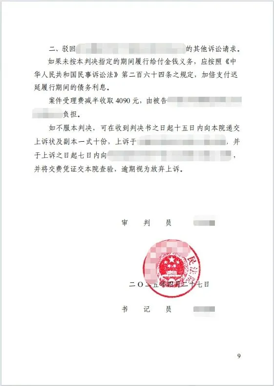 本观案例 42万质保金 10.jpg