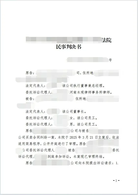 本观案例 合同壁垒 1.jpg