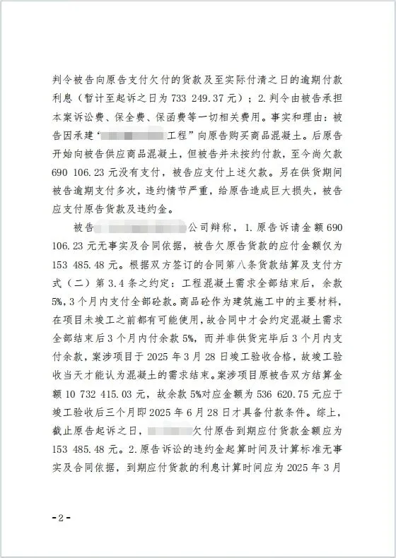 本观案例 合同壁垒 2.jpg