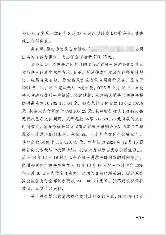 本观案例 合同壁垒 5.jpg