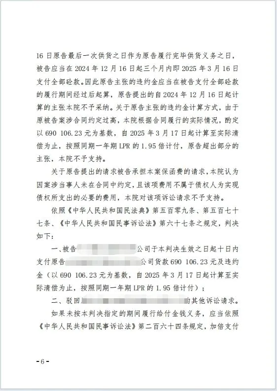 本观案例 合同壁垒 6.jpg