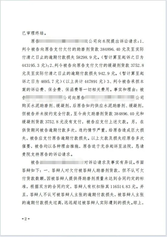 本观案例 质量扣罚 3.jpg