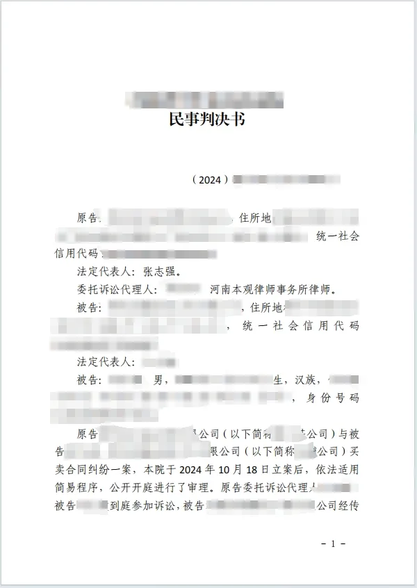 本观案例 表见代理230w 2.jpg 本观案例 表见代理230w 2.jpg