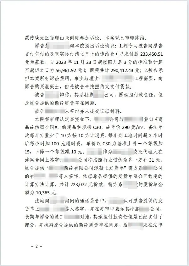 本观案例 表见代理230w 3.jpg 本观案例 表见代理230w 3.jpg