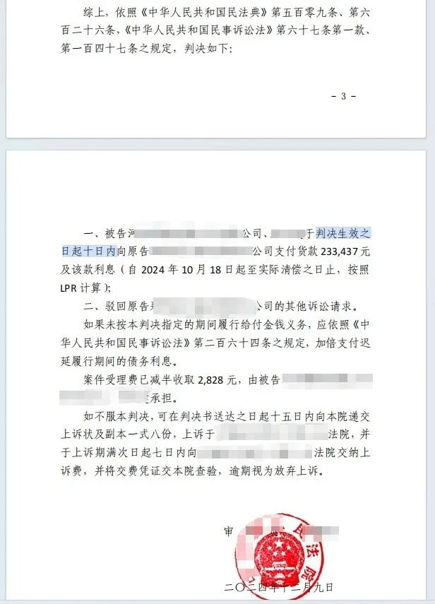 本观案例 表见代理230w 4.jpg 本观案例 表见代理230w 4.jpg