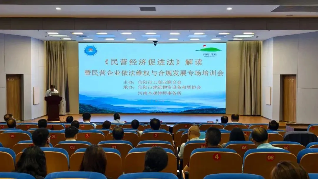 信阳培训会 1.jpg