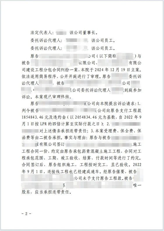 穿透公司面纱 2.png