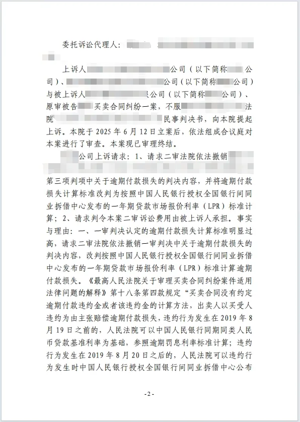 化不认账为履约 2.png