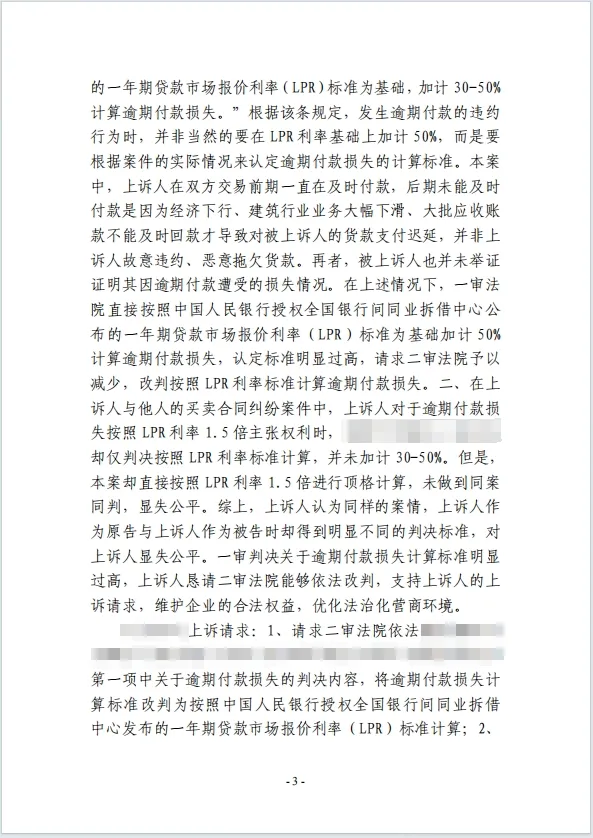 化不认账为履约 3.png