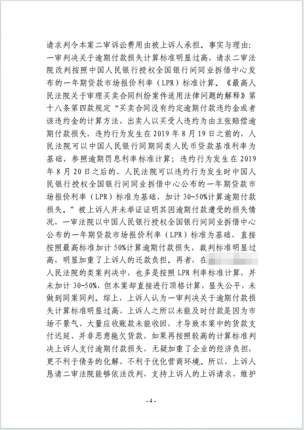 化不认账为履约 4.png