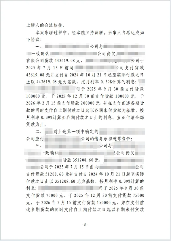 化不认账为履约 5.png