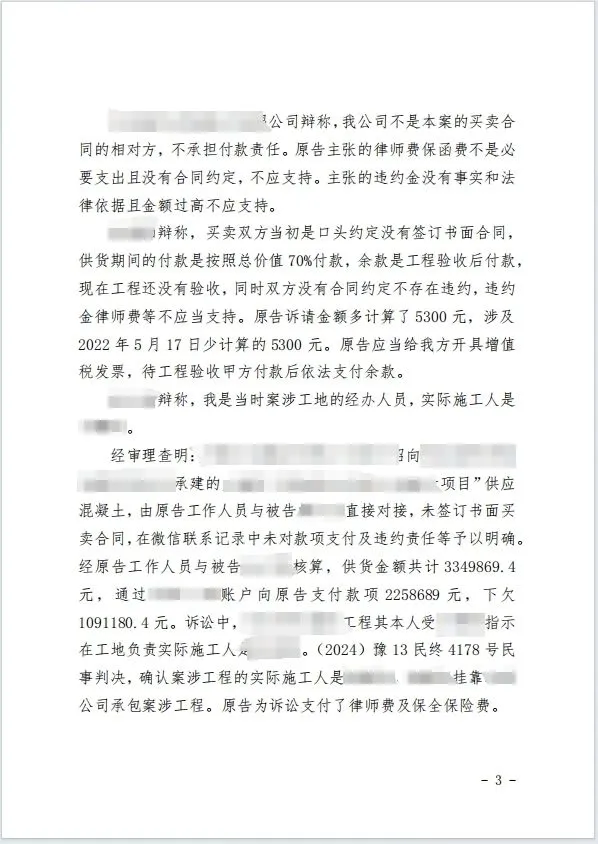 百万货款后专业博弈 3.png