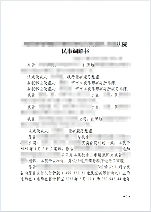 巧用债务加入 1.png