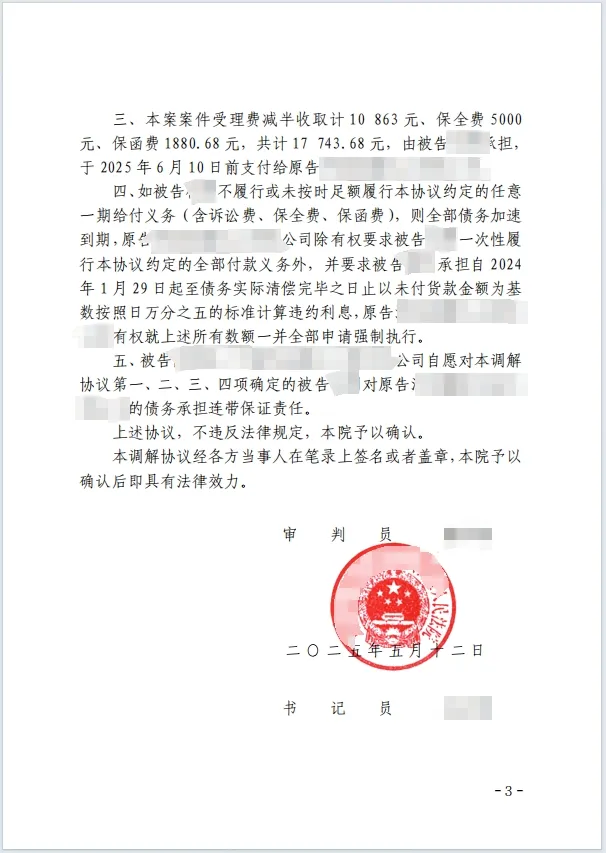 巧用债务加入 4.png