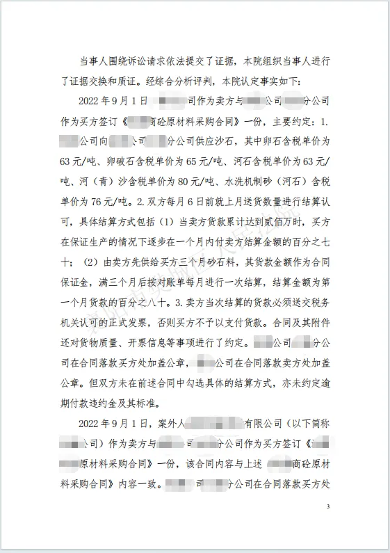 破局残缺合同77w 3.png