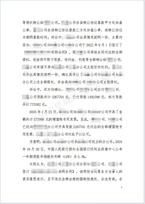 破局残缺合同77w 5.png