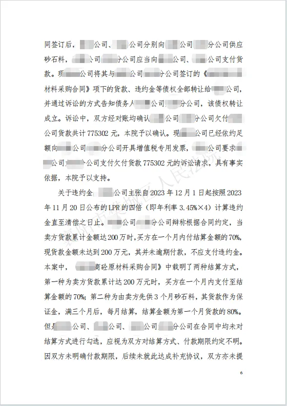 破局残缺合同77w 6.png