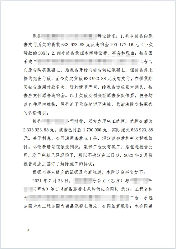 突破抗辩63w 2.png 突破抗辩63w 2.png