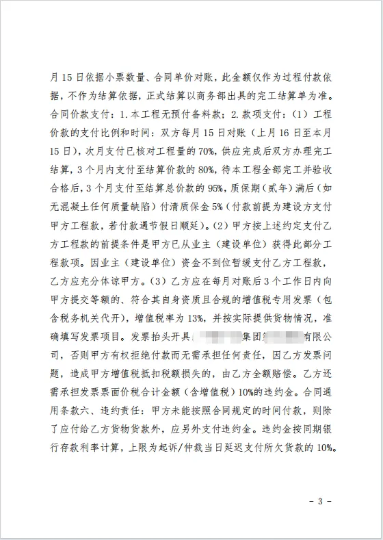 突破抗辩63w 3.png 突破抗辩63w 3.png