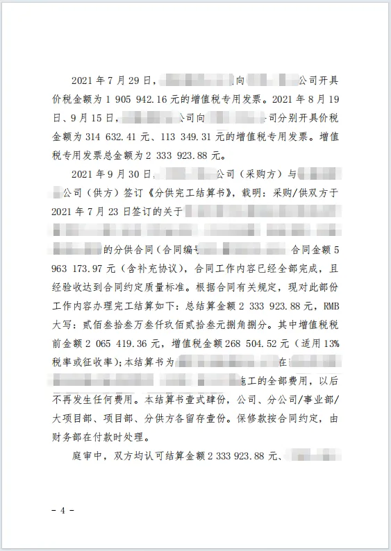 突破抗辩63w 4.png 突破抗辩63w 4.png