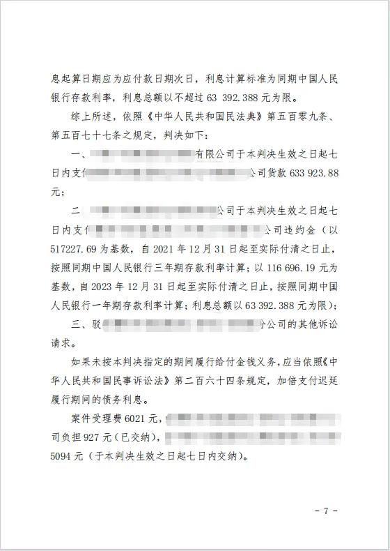 突破抗辩63w 7.png 突破抗辩63w 7.png