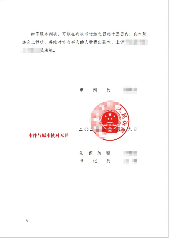 突破抗辩63w 8.png 突破抗辩63w 8.png