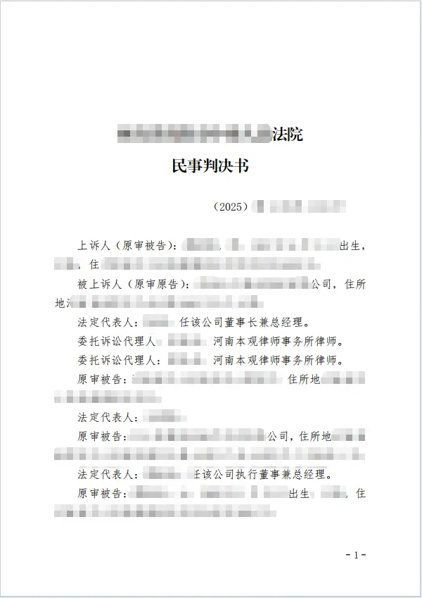 16年欠款200w 1.png