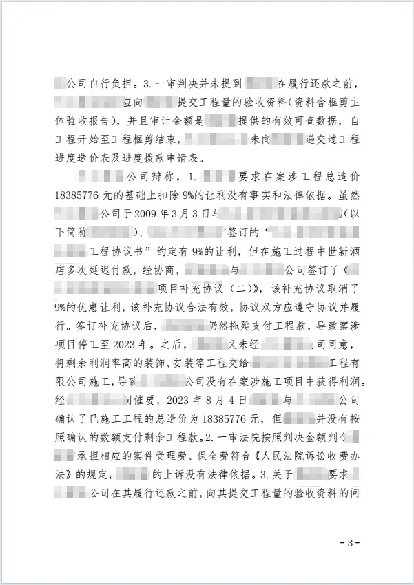 16年欠款200w 3.png