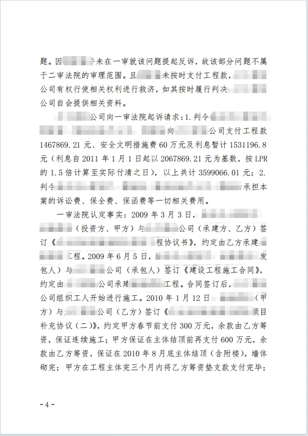 16年欠款200w 4.png