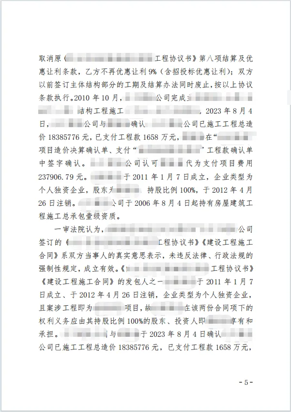 16年欠款200w 5.png