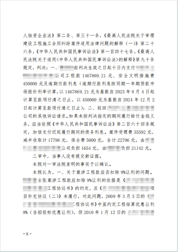 16年欠款200w 8.png