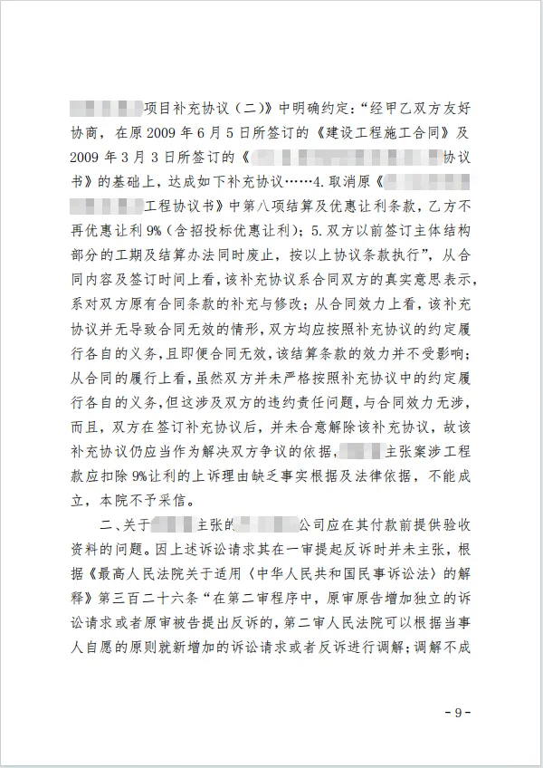 16年欠款200w 9.png