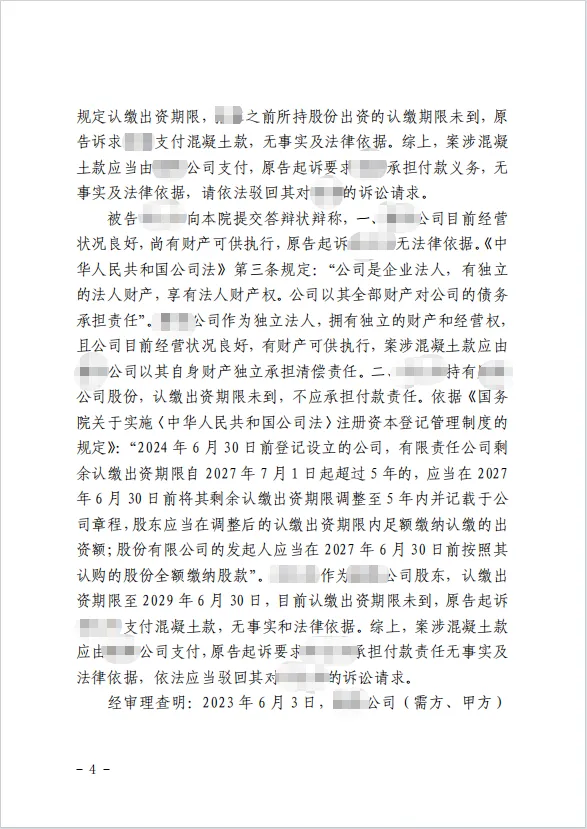 精准举证430w 4.png