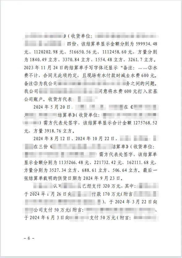 精准举证430w 6.png