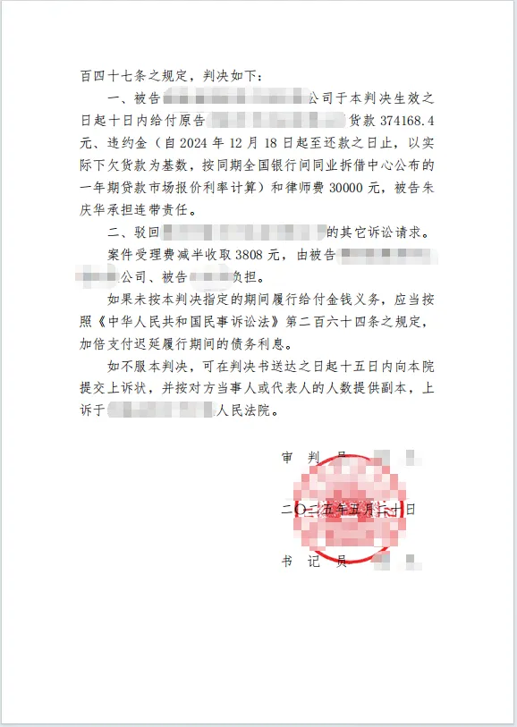 锁定保证人连带责任37w 4.png